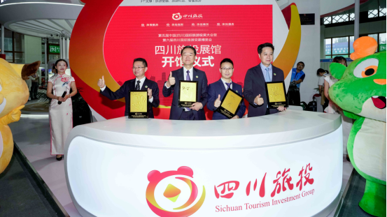 省AG百家家乐集团亮相乐山旅博会 打造戏剧动漫文旅标杆项目